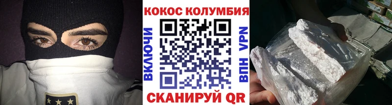 Купить Пенза КОКАИН Колумбийский