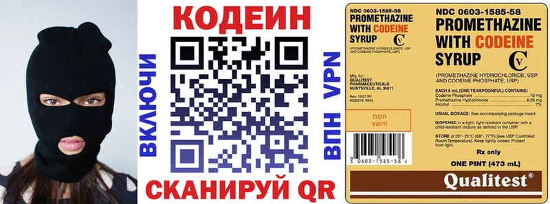 Кодеиновый сироп Lean Purple Drank  Купить  Пенза 