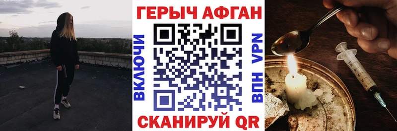 Купить закладки  Пенза  Героин хмурый 