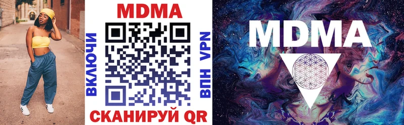МДМА crystal Купить где Пенза