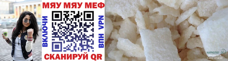 МЯУ-МЯУ 4 MMC  Купить  Пенза 