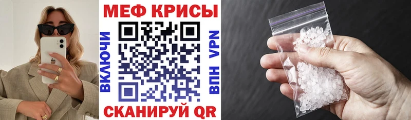 Мефедрон кристаллы Пенза
