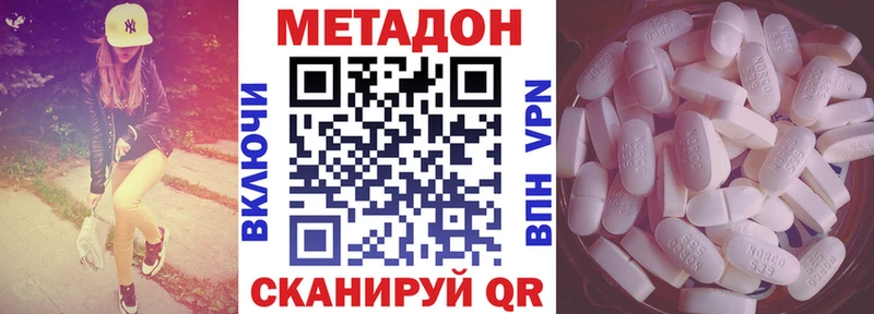 МЕТАДОН methadone  Купить закладки  Пенза 