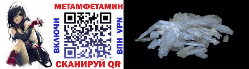 Первитин мет  Купить где  Пенза 